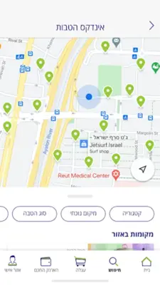 מועדון הצרכנות הוט android App screenshot 4